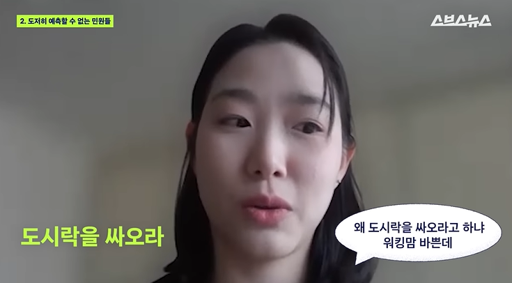 민원에-너무-휘둘리고-있는-대한민국-30-이미지