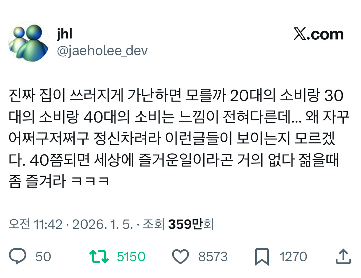 두쫀쿠가-쏘아올린-'유행에-대하여'-트위터-모음.twt-10-이미지