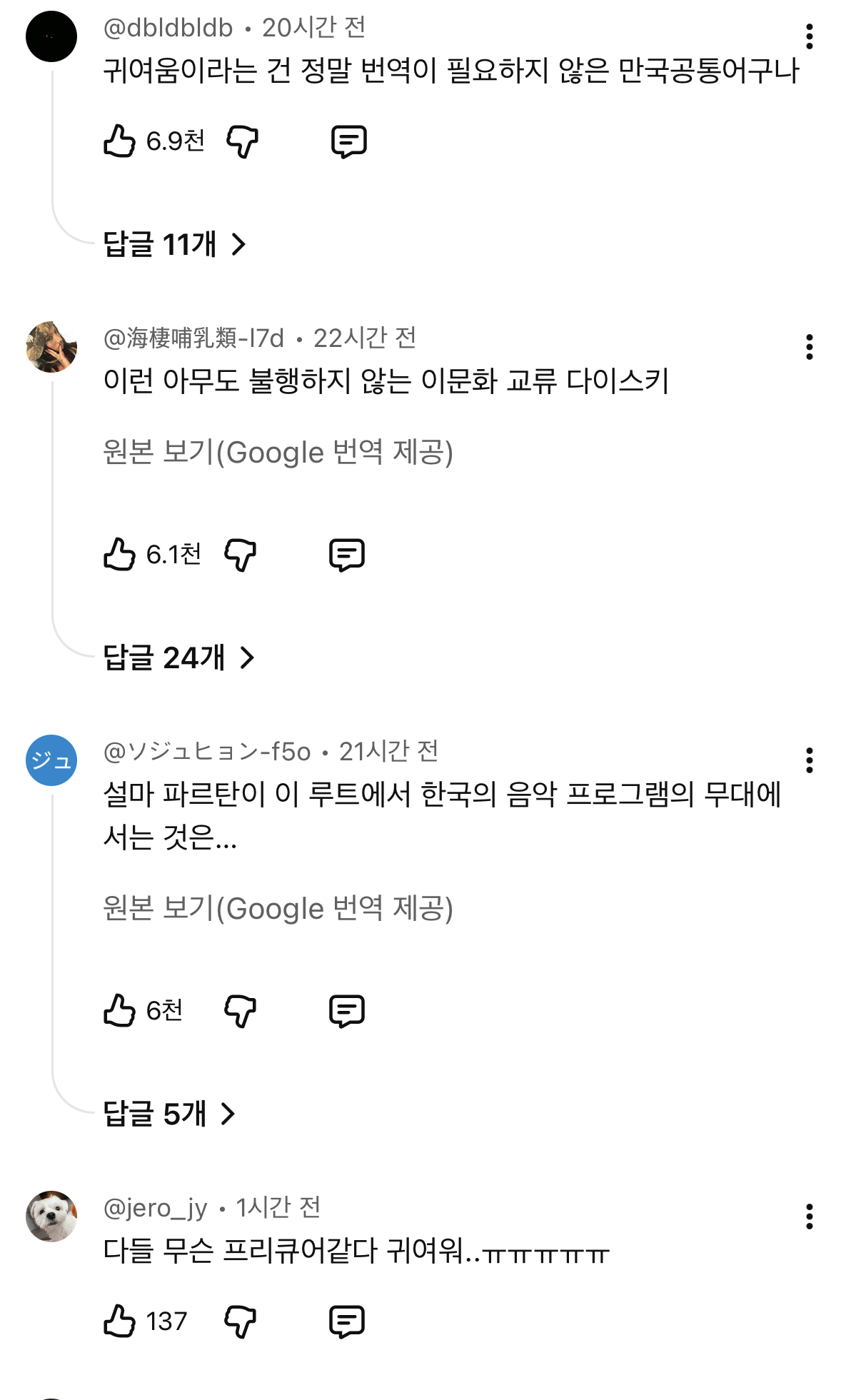 현재-한국-음방나와서-맘찍이-10만개-가까이-터지고-반응-난리난-일본-여자아이돌.jpg-4-이미지
