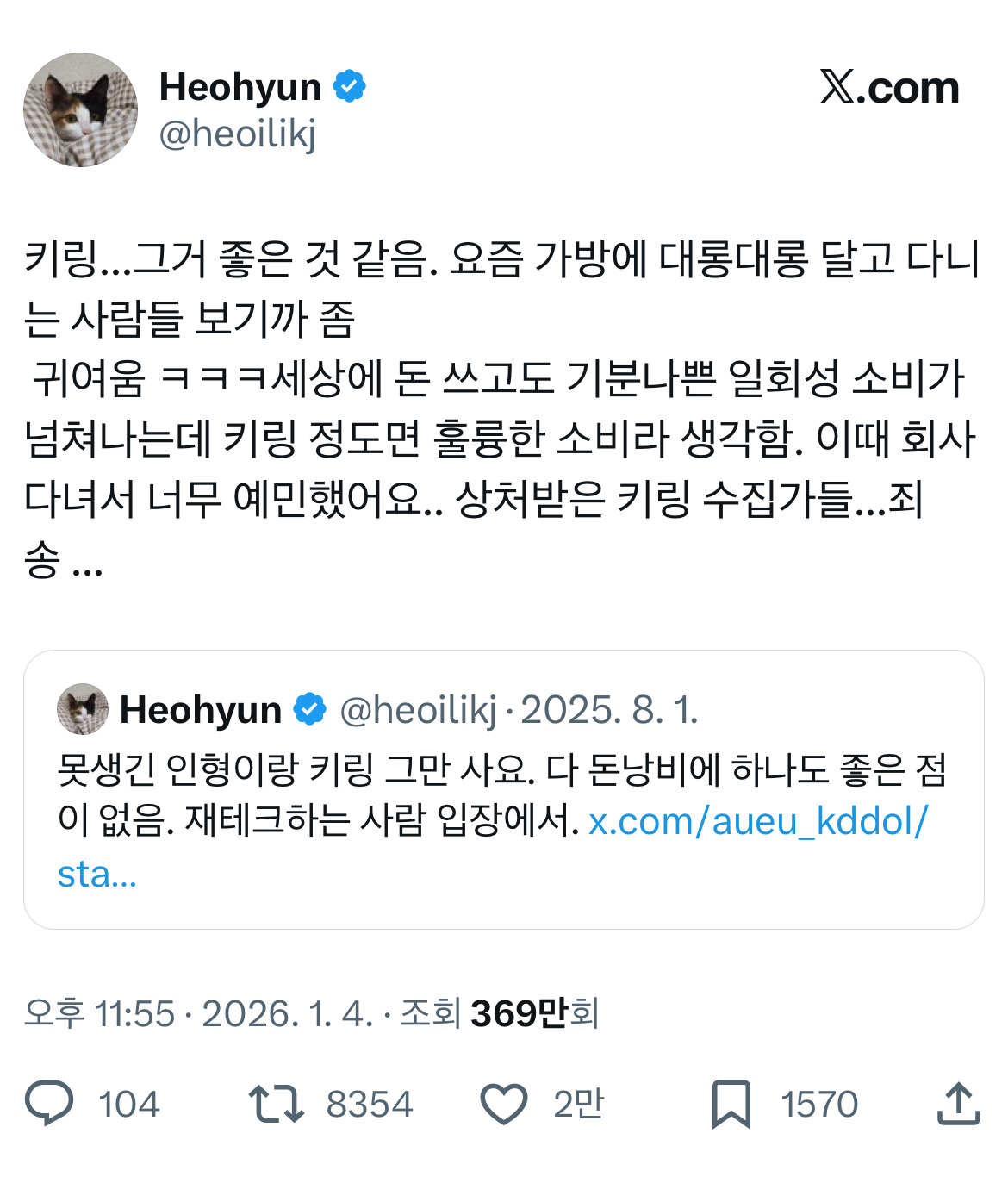 두쫀쿠가-쏘아올린-'유행에-대하여'-트위터-모음.twt-8-이미지
