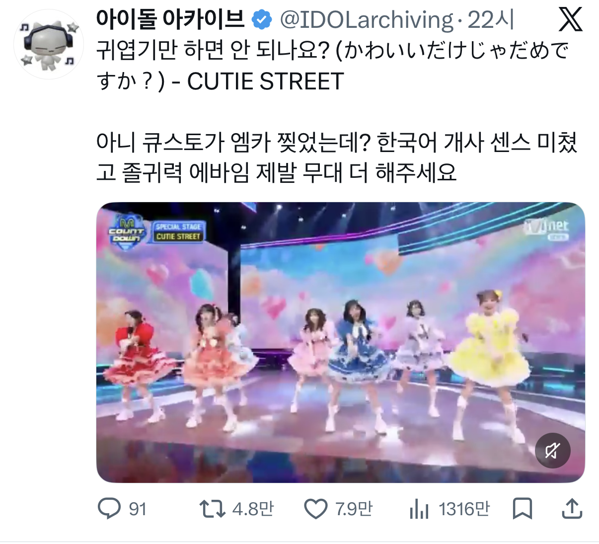 현재-한국-음방나와서-맘찍이-10만개-가까이-터지고-반응-난리난-일본-여자아이돌.jpg-0-이미지