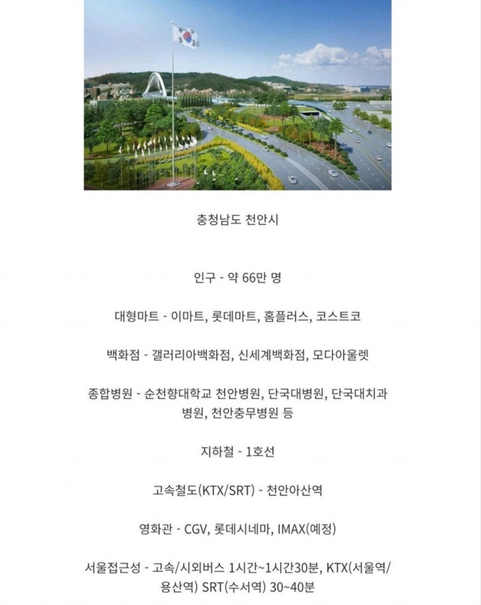 의외로-인프라-좋다는-지방-도시-0-이미지