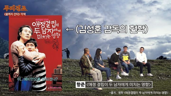 장항준이-영화＜끝까지-간다＞-각색없이-각색한-썰-28-이미지