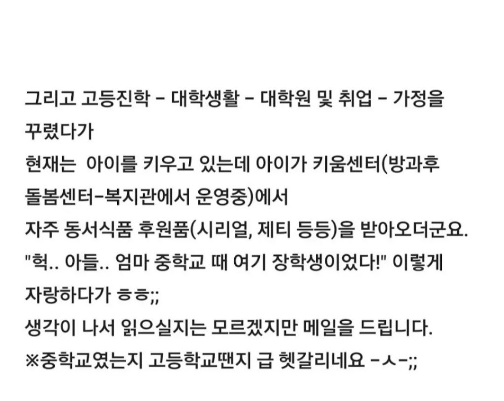 20년-전에-나-장학금-준-동서식품에-메일보냈다-ㅎㅎㅎ-6-이미지