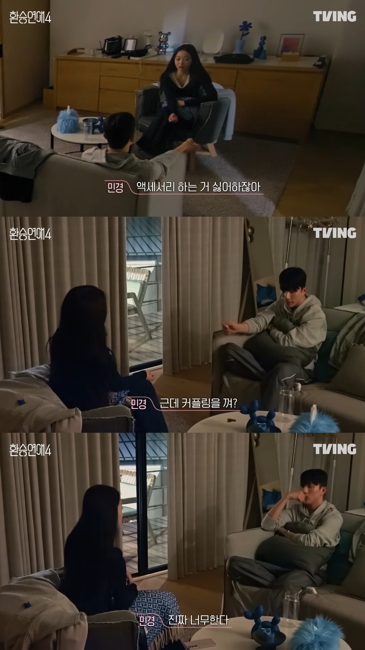 환승연애2-나연한테-커플링-선물-받은-환승연애4-민경.jpg-11-이미지