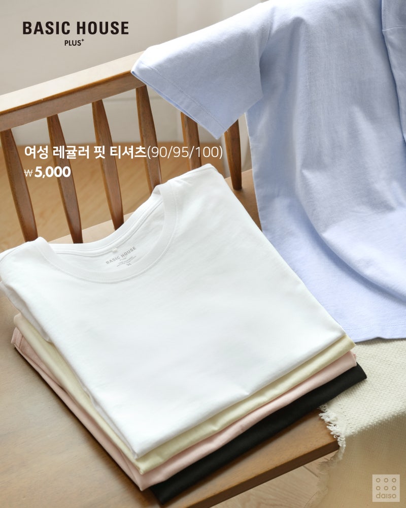 다이소-X-베이직하우스-순면-100%-릴렉스핏/레귤러핏/크롭/레이어드핏-티셔츠-신상-.jpg-6-이미지