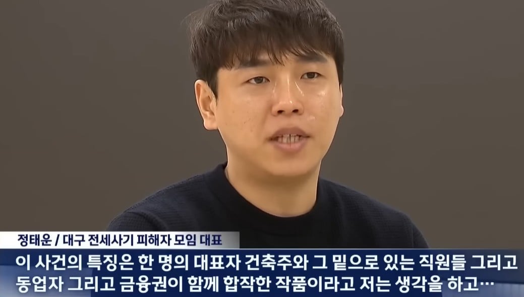 대구서-200억대-전세사기-또-발생해-10-이미지