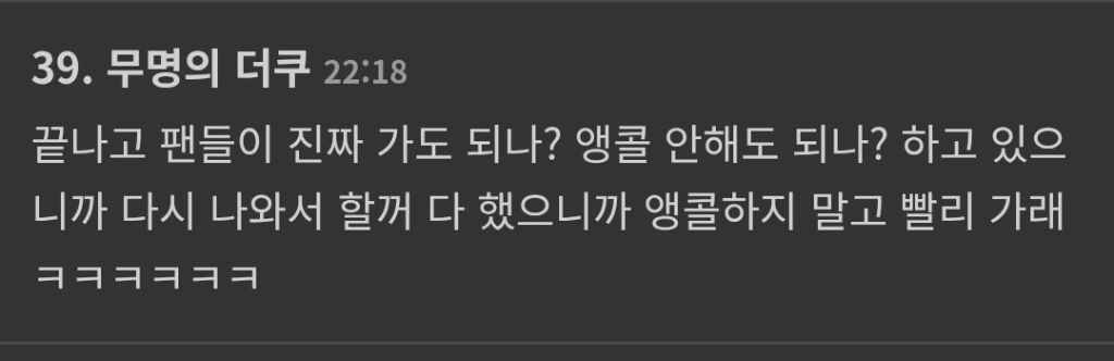 김남길-팬미팅-근황-(5시간12분-조기종료-/-21곡-부름)-5-이미지