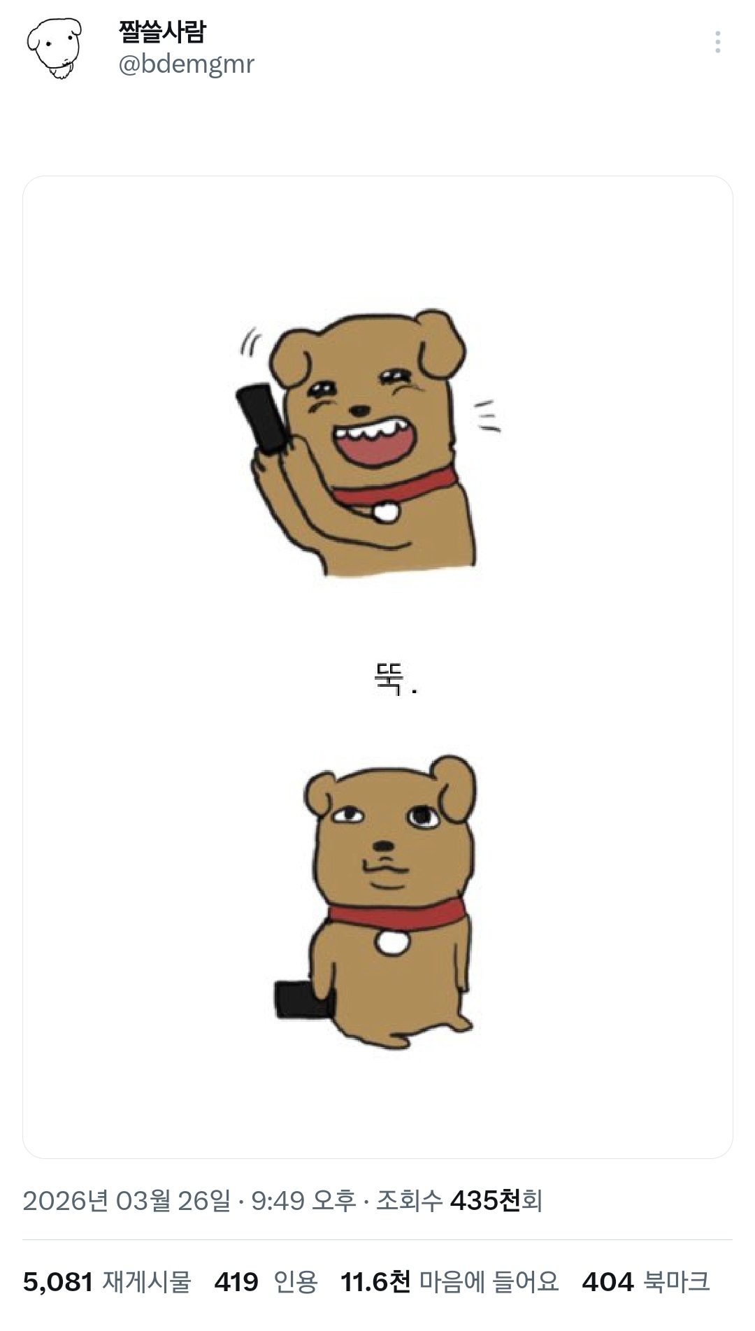 봄이라고-기가맥힌-거-그려온-듀가나디-작가.twt-5-이미지