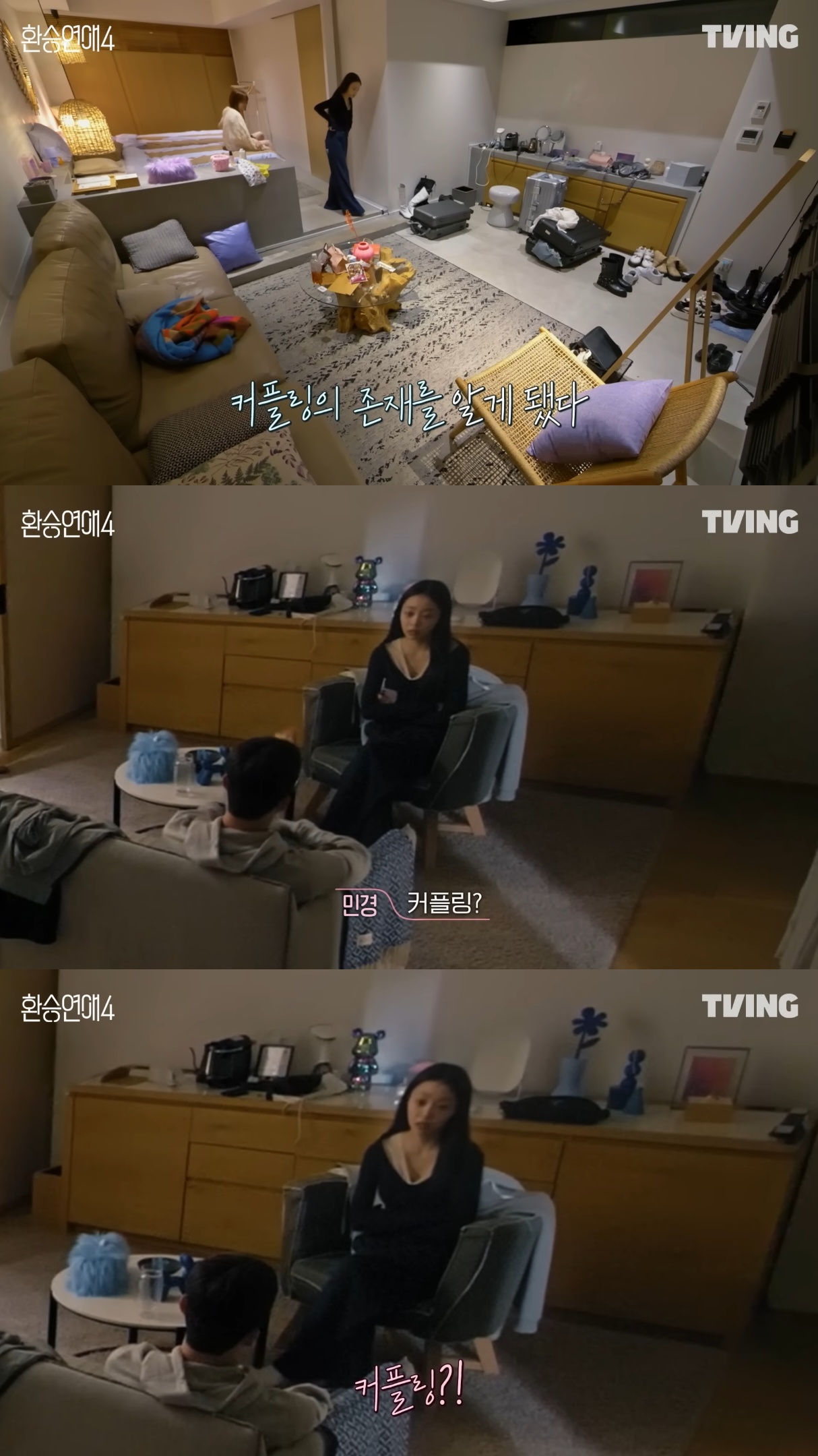 환승연애2-나연한테-커플링-선물-받은-환승연애4-민경.jpg-7-이미지