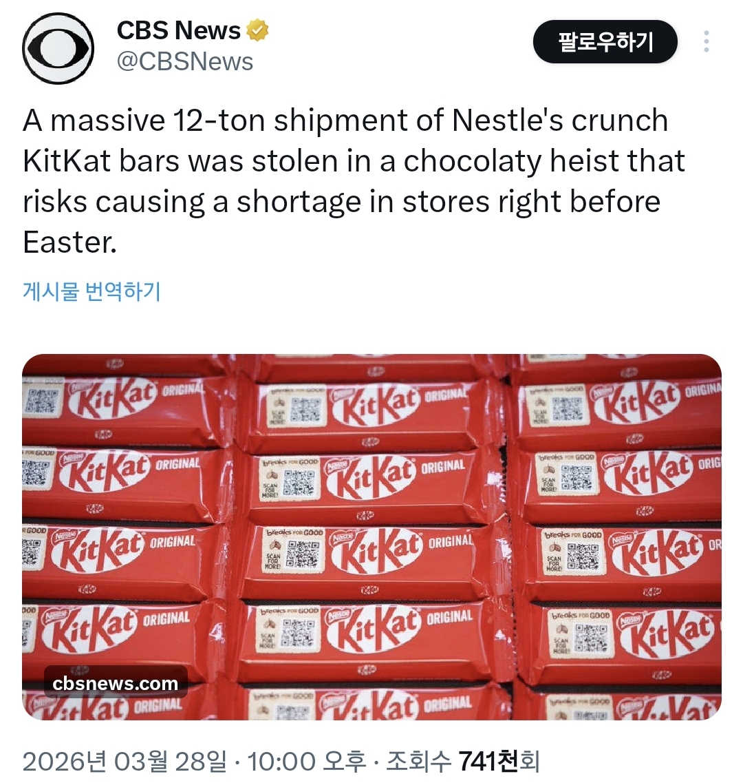 실시간-유럽에서-Kit-Kat-초코바-12톤-도난-사건-발생..twt-0-이미지