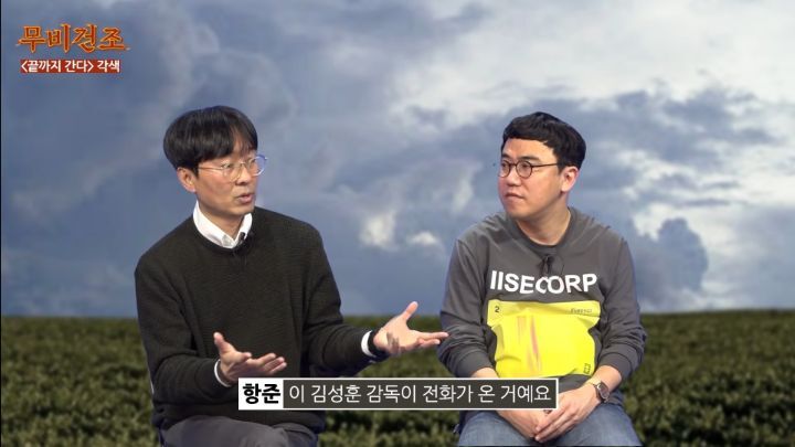 장항준이-영화＜끝까지-간다＞-각색없이-각색한-썰-52-이미지