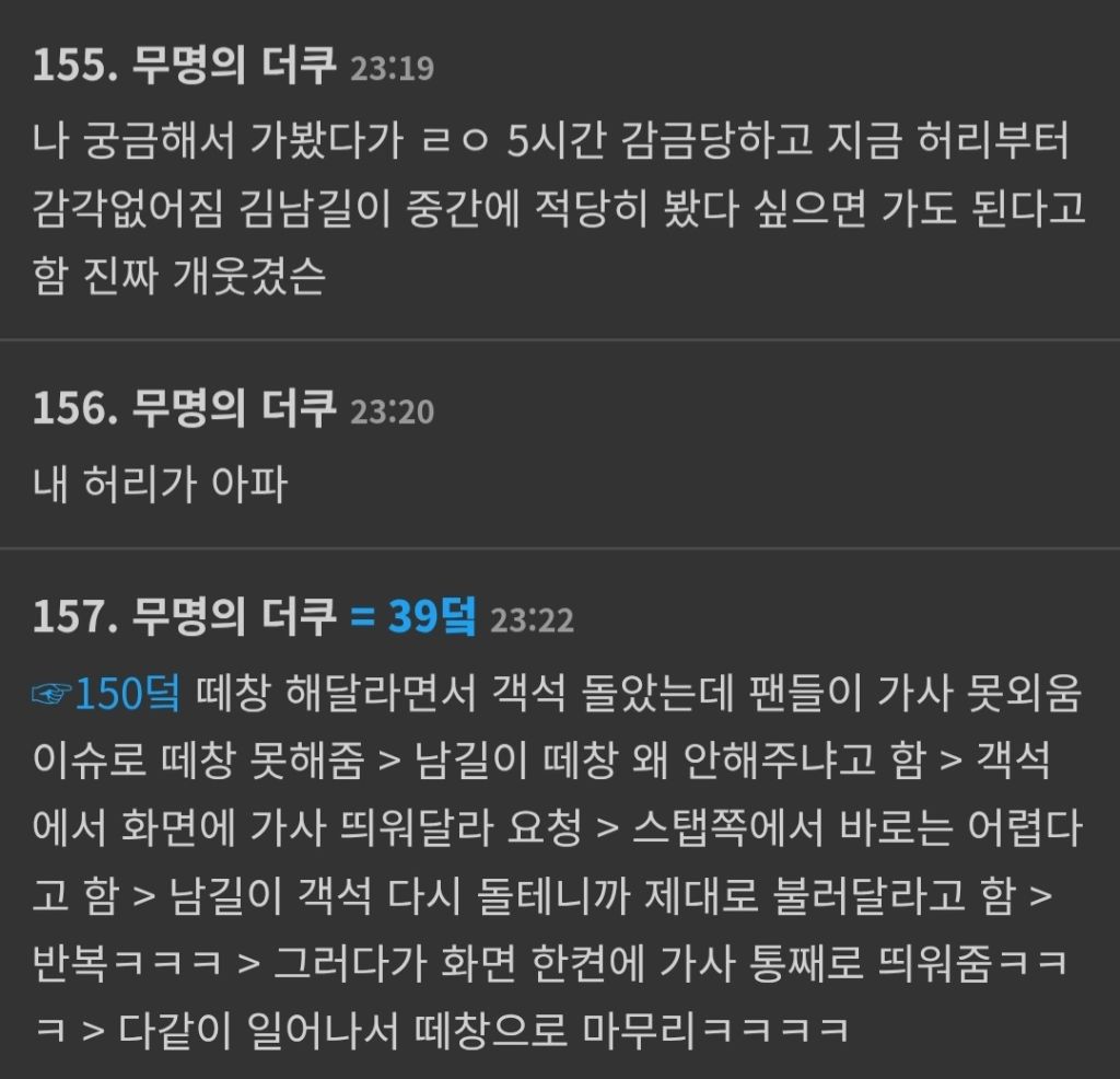 김남길-팬미팅-근황-(5시간12분-조기종료-/-21곡-부름)-6-이미지