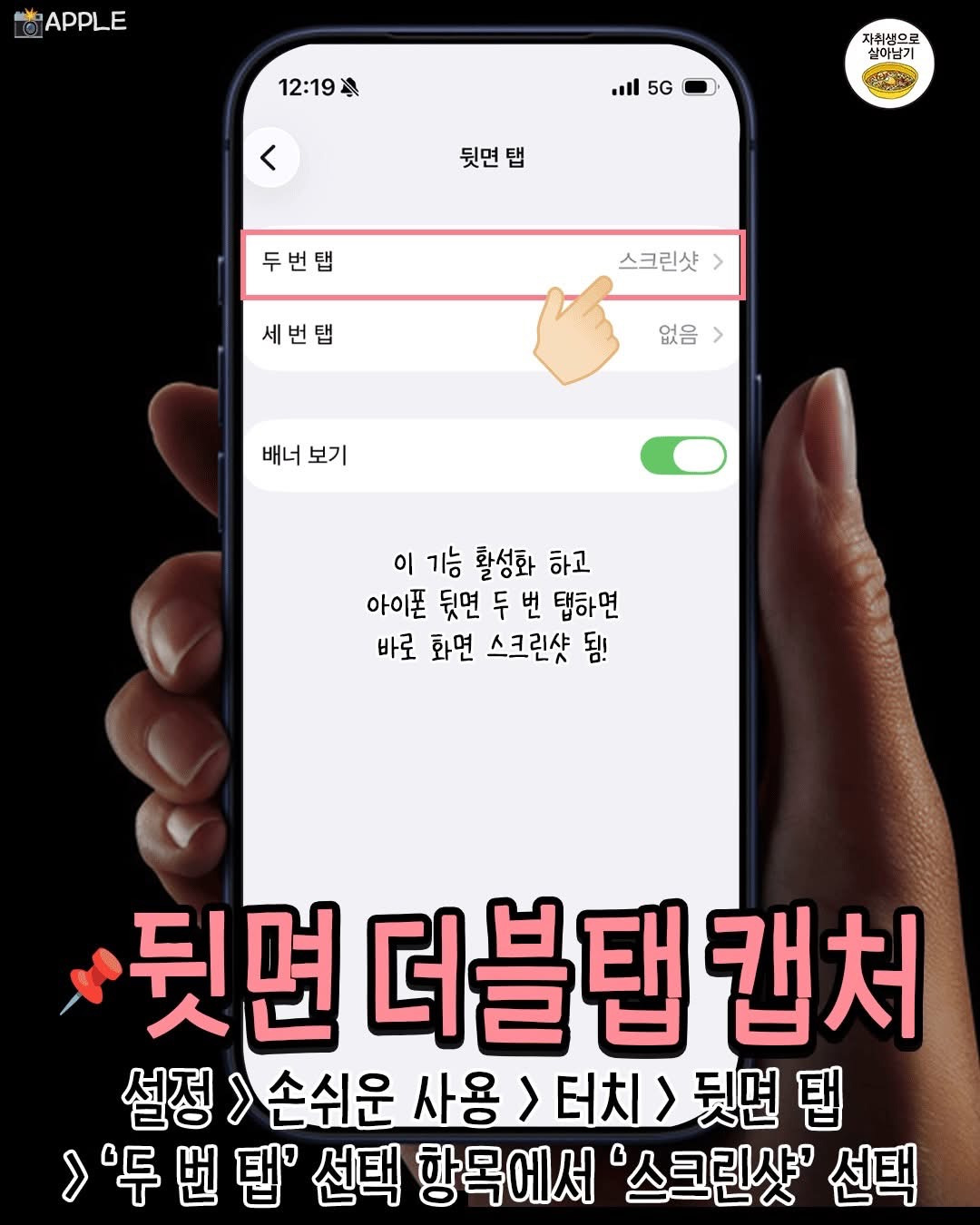 모르는-사람-많은-아이폰-기능-5-이미지