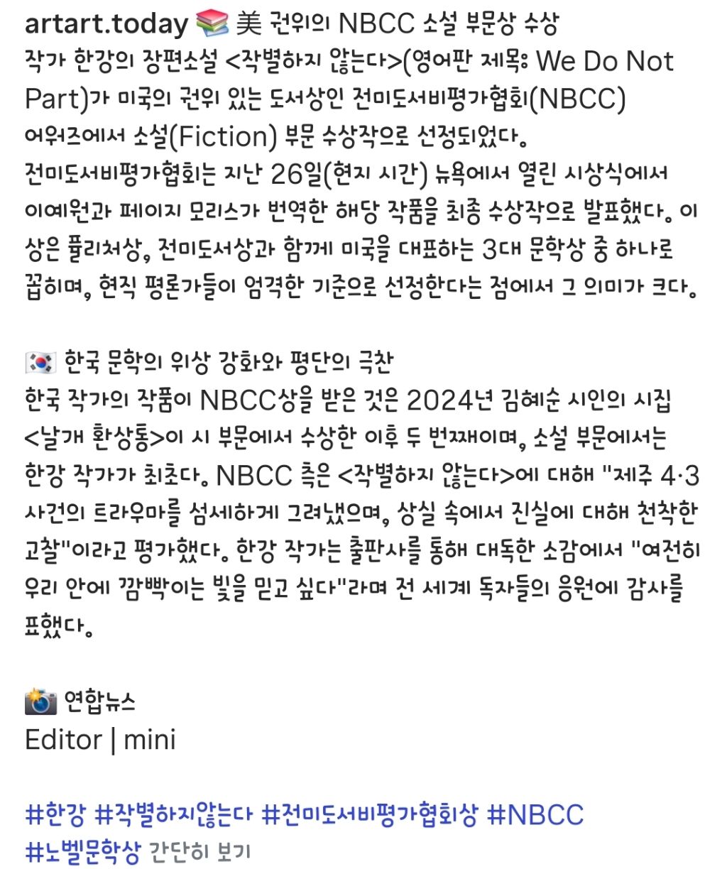 한강,-노벨-문학상-이어-미국-3대-문학상-수상.jpg-1-이미지