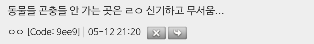 찐-흉가랑-폐가는-다르다는거-있잖아-4-이미지