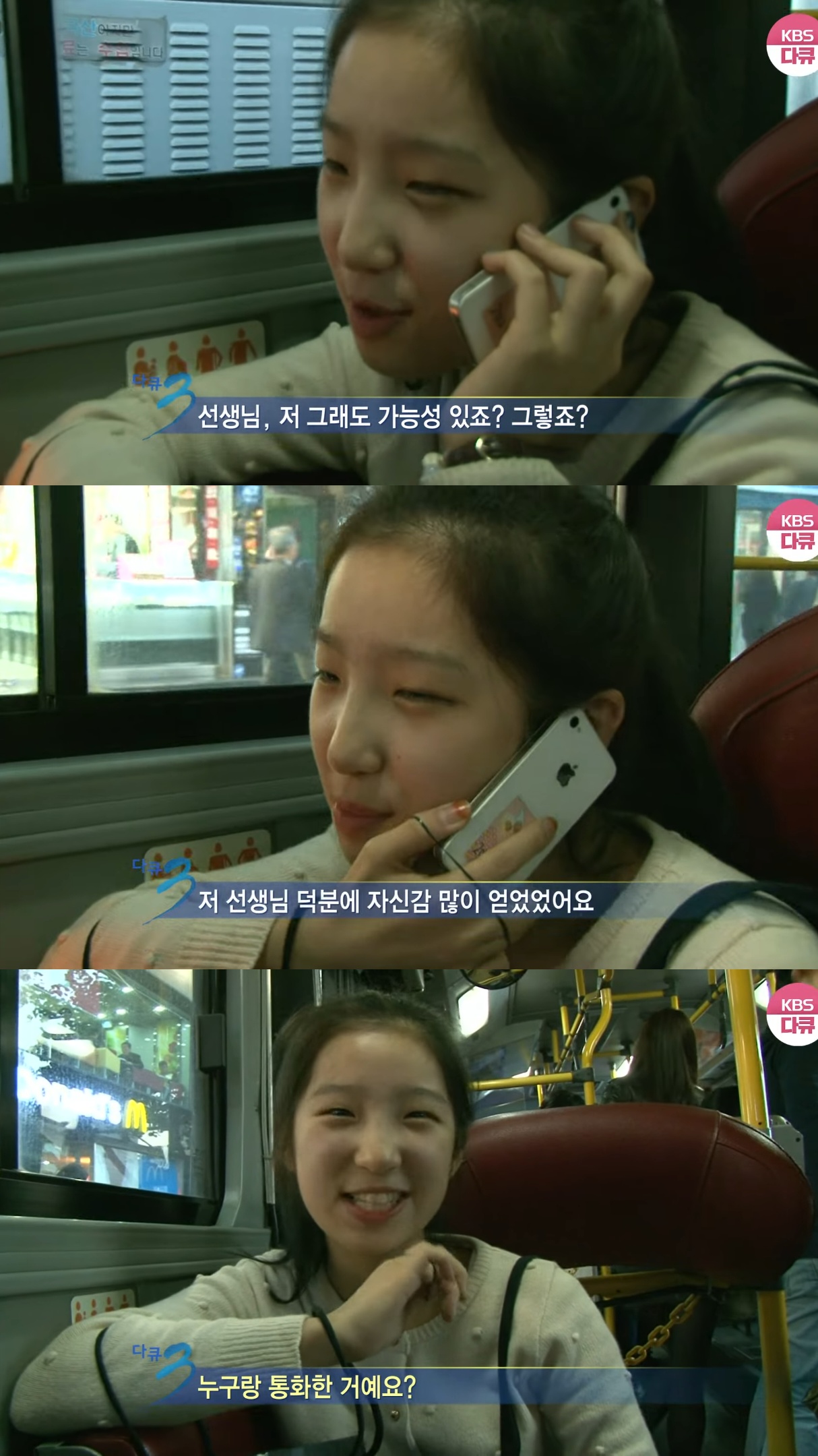 273번-버스에-14년-만에-다시-오른-KBS-다큐3일-팀.jpg-13-이미지