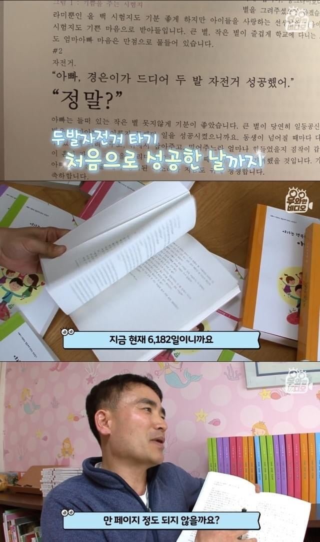 육아일기를-18년째-쓰고있는-아빠.-5-이미지