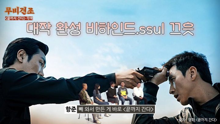 장항준이-영화＜끝까지-간다＞-각색없이-각색한-썰-70-이미지