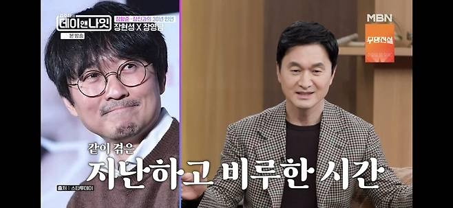 '왕사남-1분-컷-사망'-장현성-"흥행-안-되면-가만-안-두겠다고"-(데이앤나잇)-0-이미지