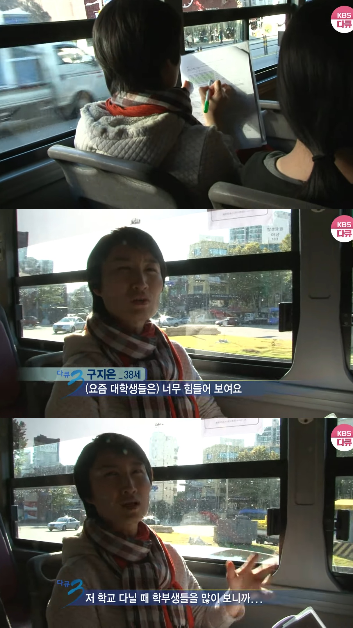 273번-버스에-14년-만에-다시-오른-KBS-다큐3일-팀.jpg-30-이미지