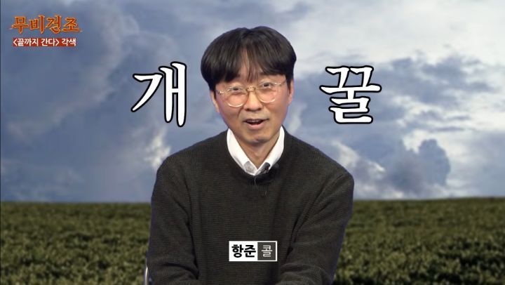장항준이-영화＜끝까지-간다＞-각색없이-각색한-썰-20-이미지