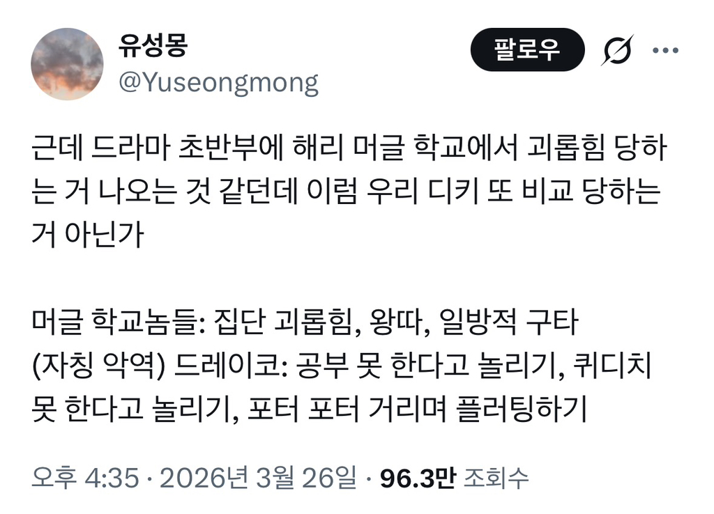 뉴해리포터-때문에-또다시-놀림-받는-전-말포이-0-이미지