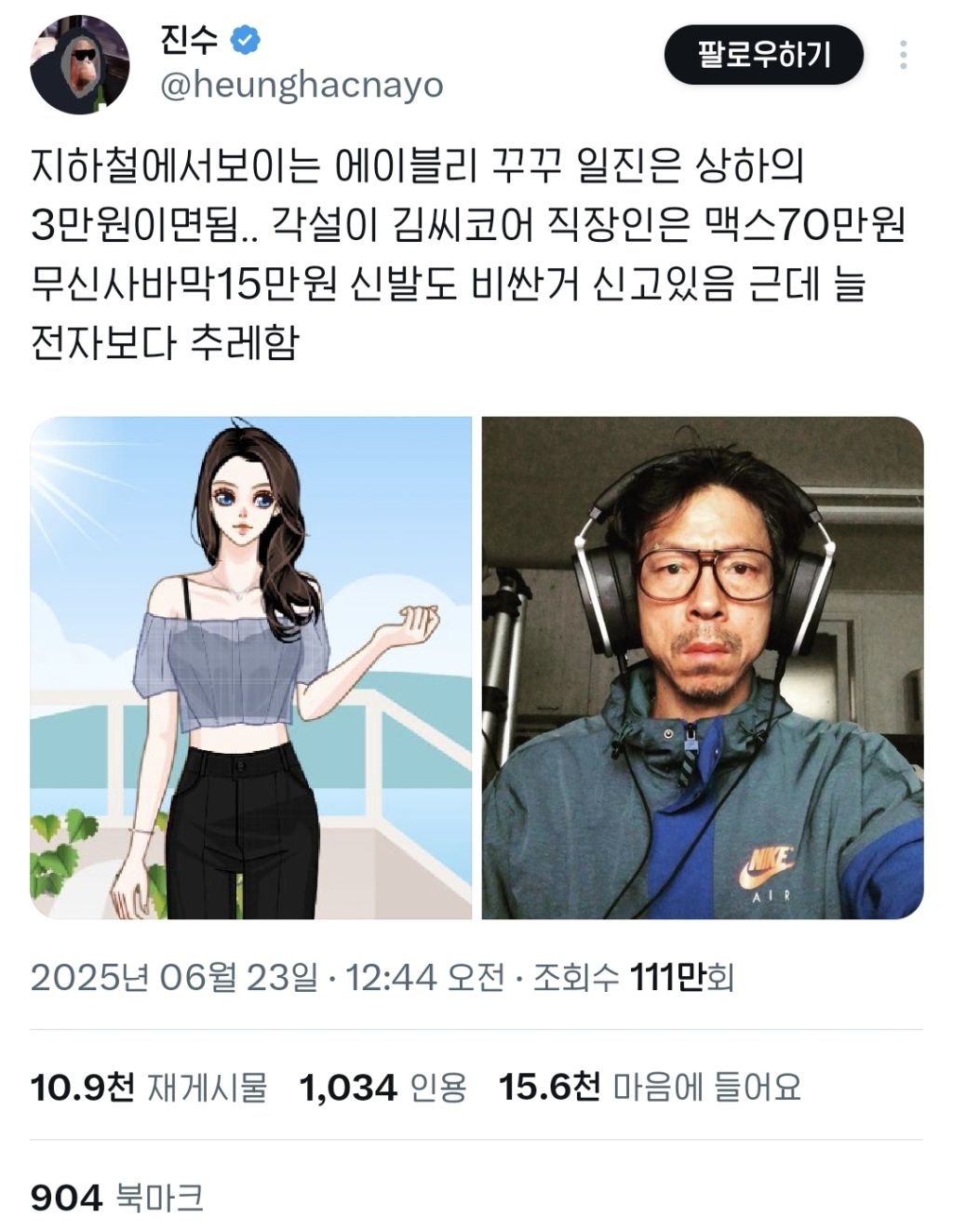 에이블리-꾸꾸템보다-각설이-김씨코어가-오백배-비쌈.twt-0-이미지