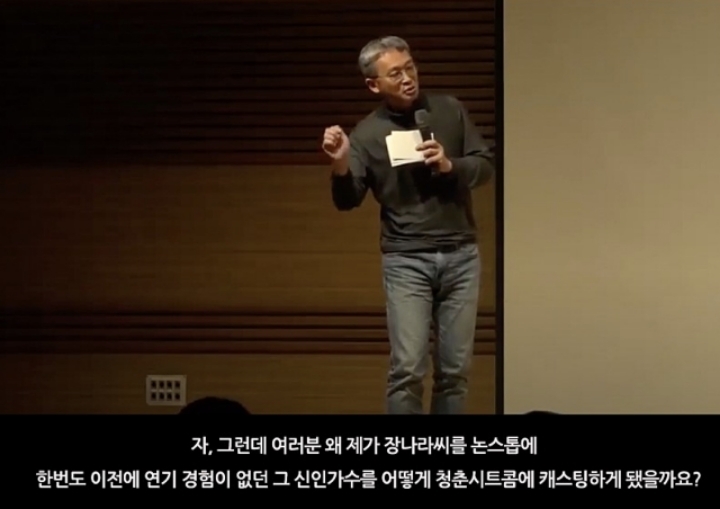 무명신인이었던-장나라를-논스톱이-캐스팅했던-이유-JPG-22-이미지