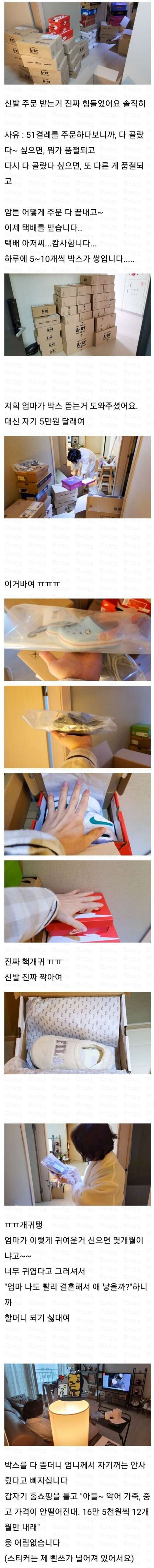 신발-51켤레-보육원에-기부한-남자-2-이미지