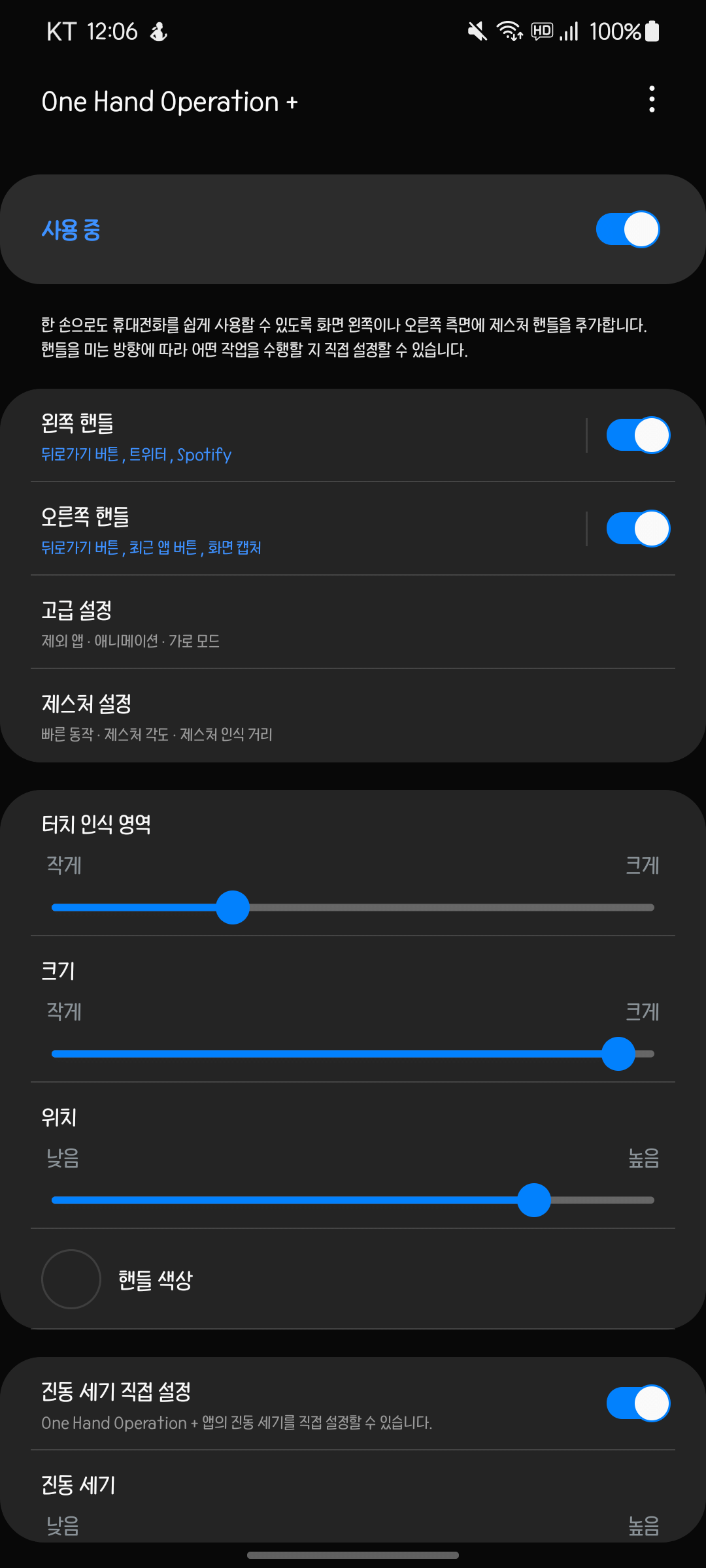 갤럭시에서-은근!!-실용적이라는-기능...gif-0-이미지