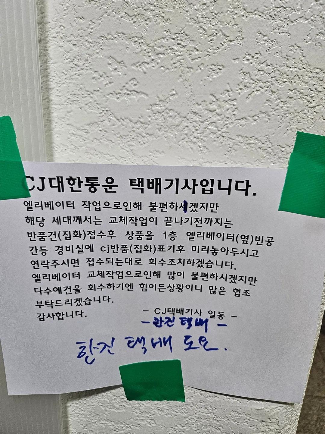 대충-살자-⋯업혀가는-한진택배처럼-⋯-0-이미지