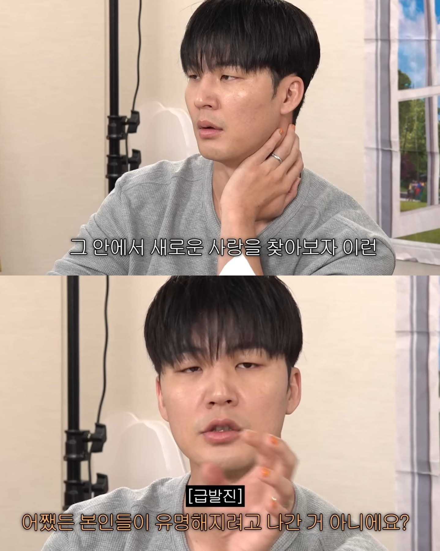 환승연애-출연하는-이유-4-이미지