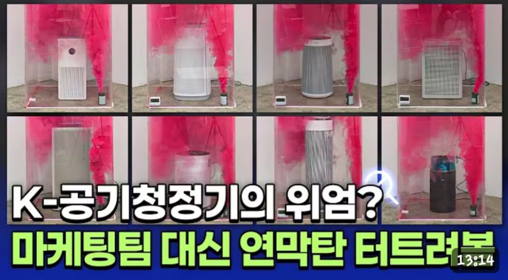 공기청정기-8종-비교-리뷰-0-이미지