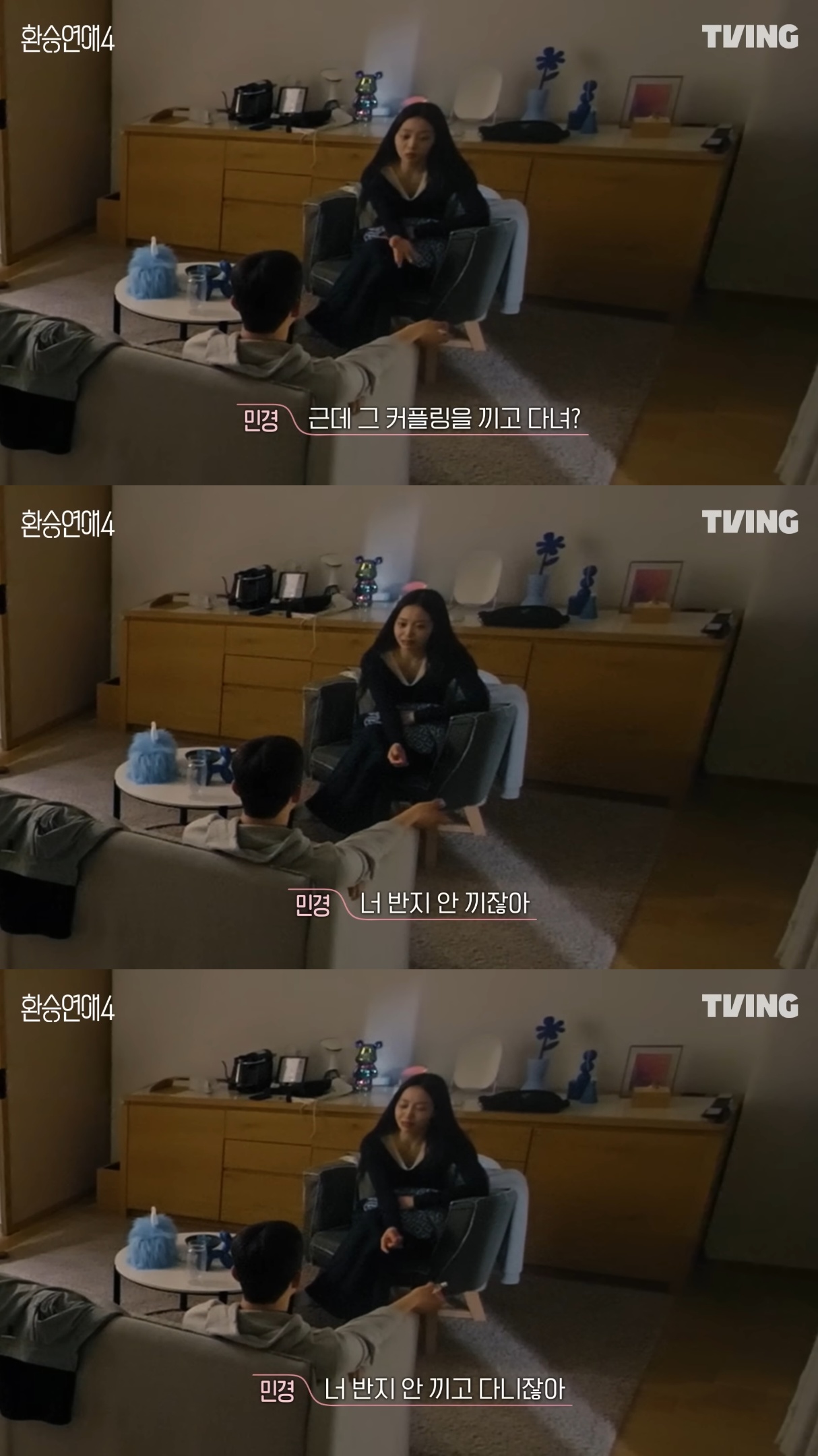 환승연애2-나연한테-커플링-선물-받은-환승연애4-민경.jpg-10-이미지