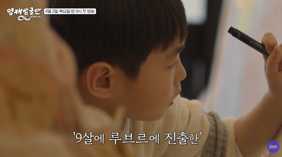 영재발굴단-다음주-첫방-1-이미지