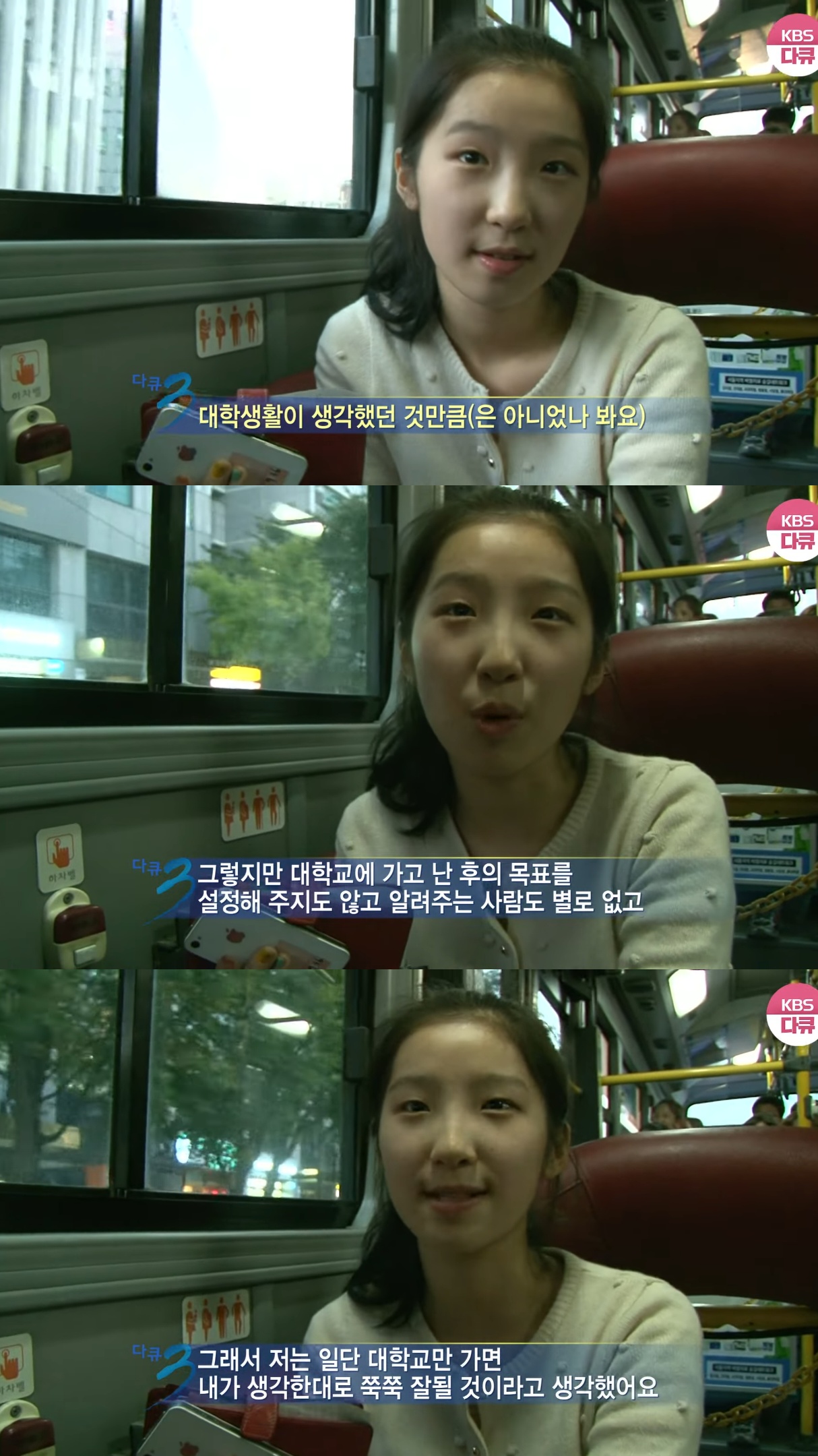 273번-버스에-14년-만에-다시-오른-KBS-다큐3일-팀.jpg-15-이미지