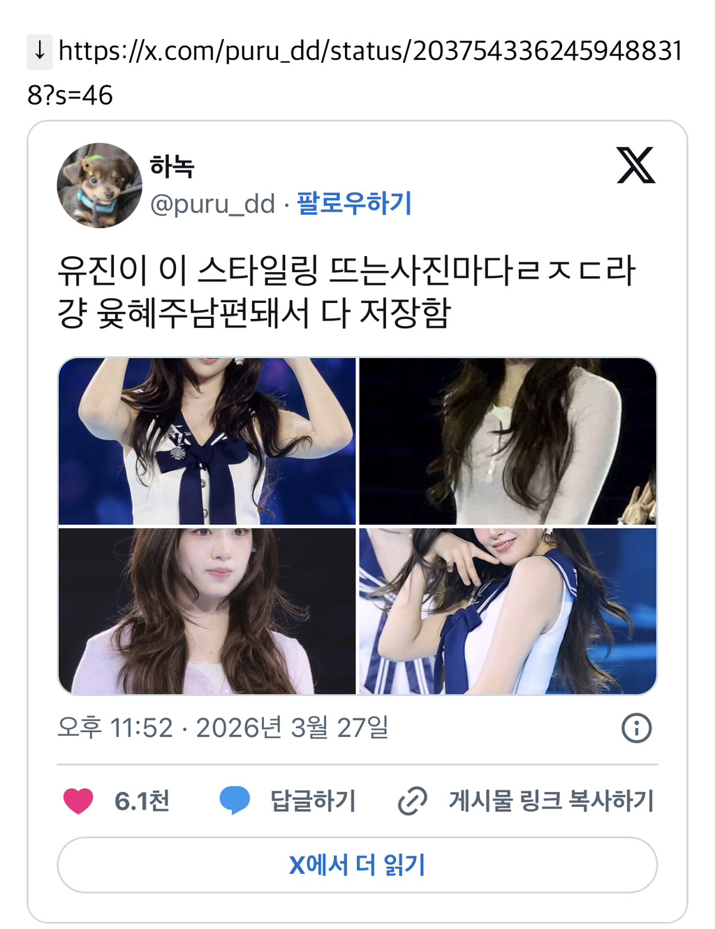 반응-좋은-아이브-유진-헤어-스타일링.jpg-0-이미지