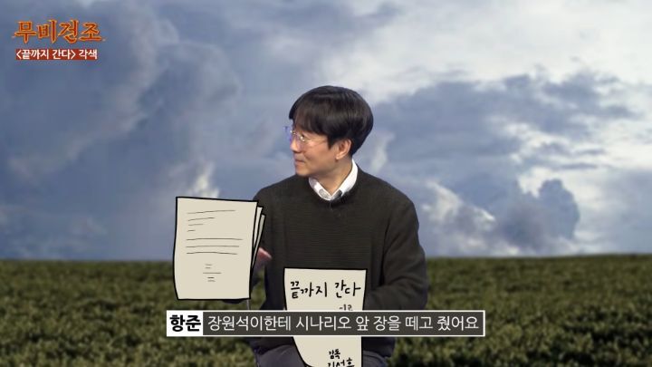 장항준이-영화＜끝까지-간다＞-각색없이-각색한-썰-59-이미지