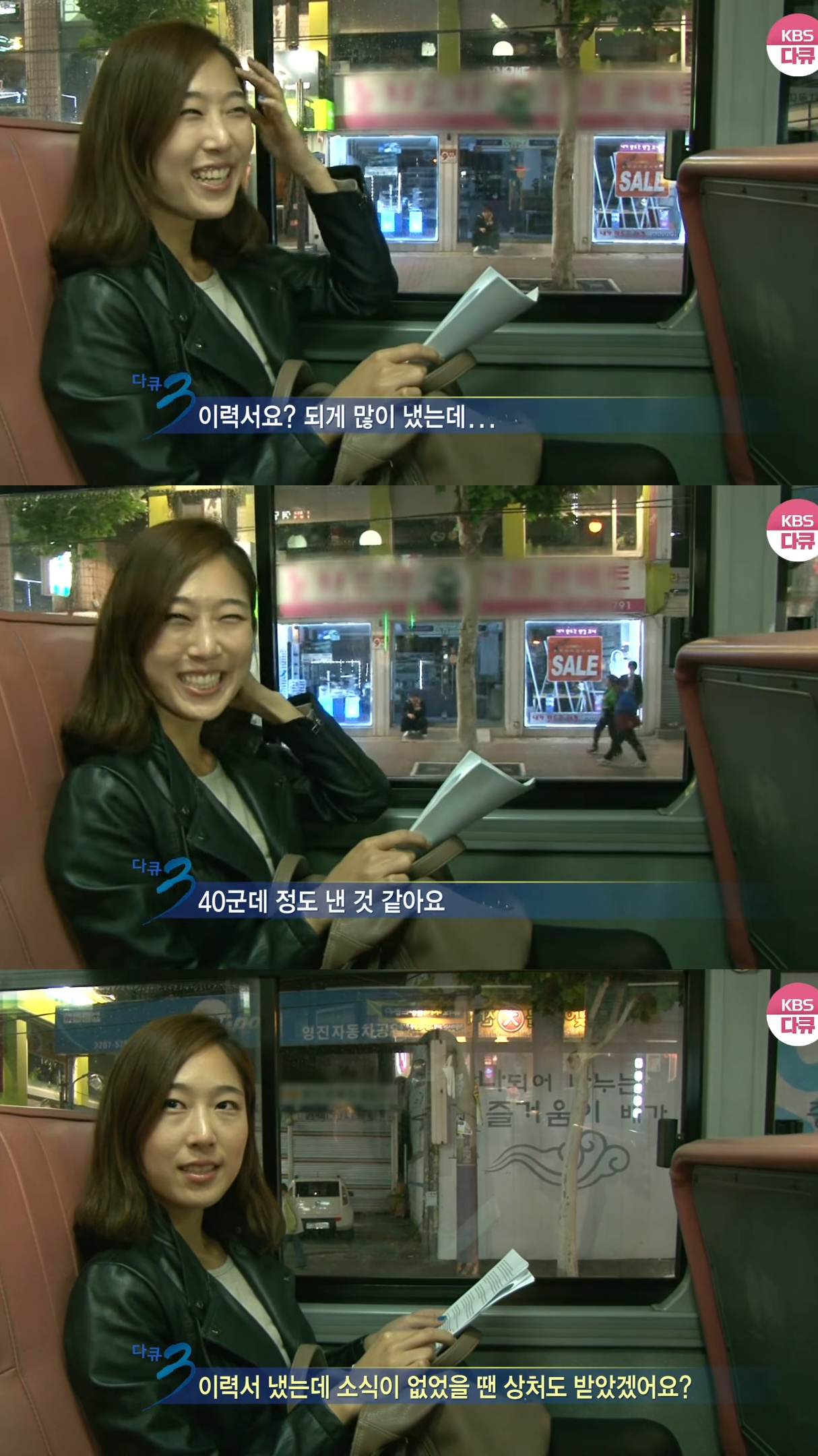 273번-버스에-14년-만에-다시-오른-KBS-다큐3일-팀.jpg-3-이미지