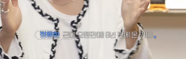 한동안-못봤던-팬을-8년만에-다시-만난-정용화-4-이미지