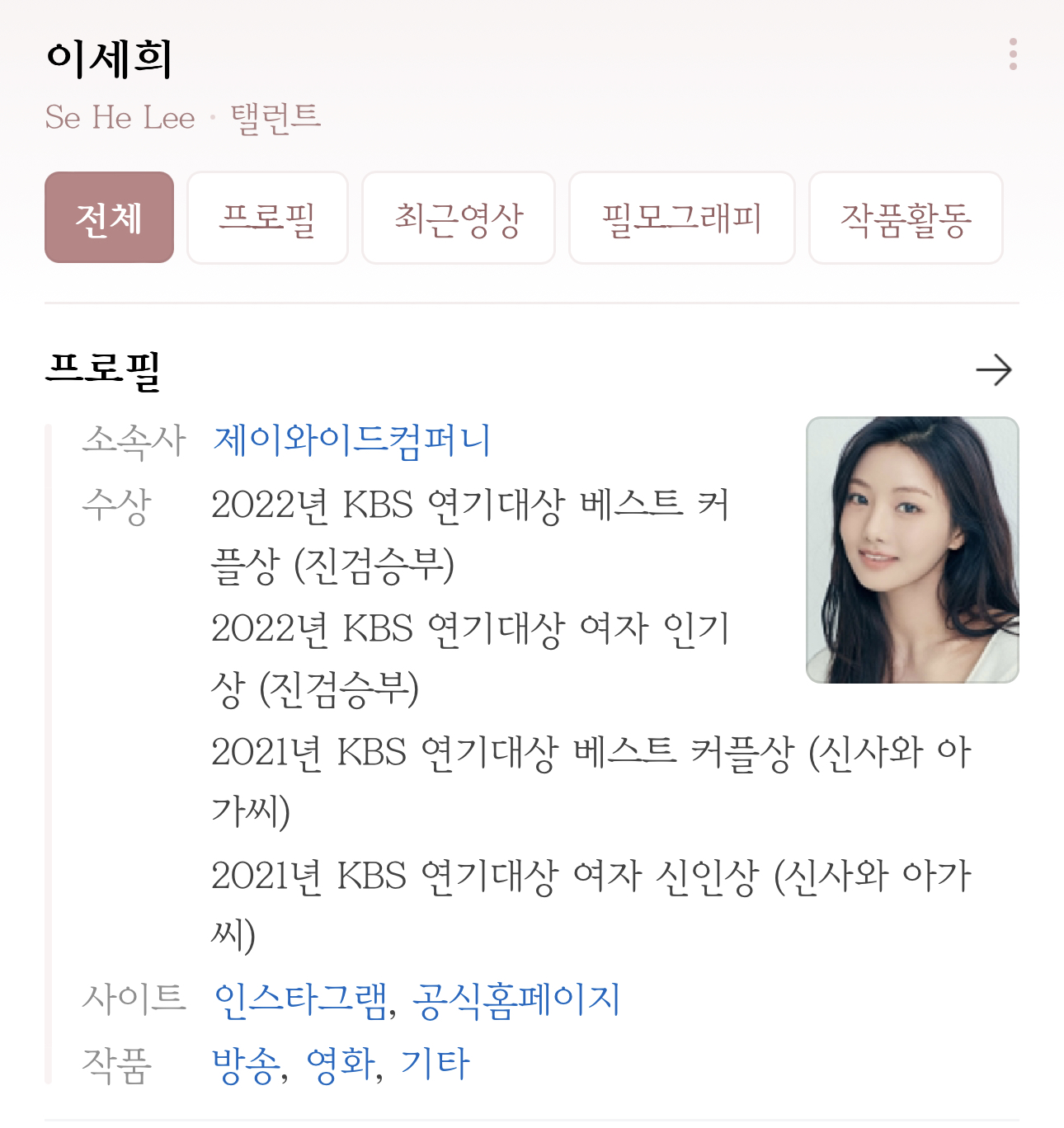 자외선-차단에-진심인-배우-이세희-11-이미지