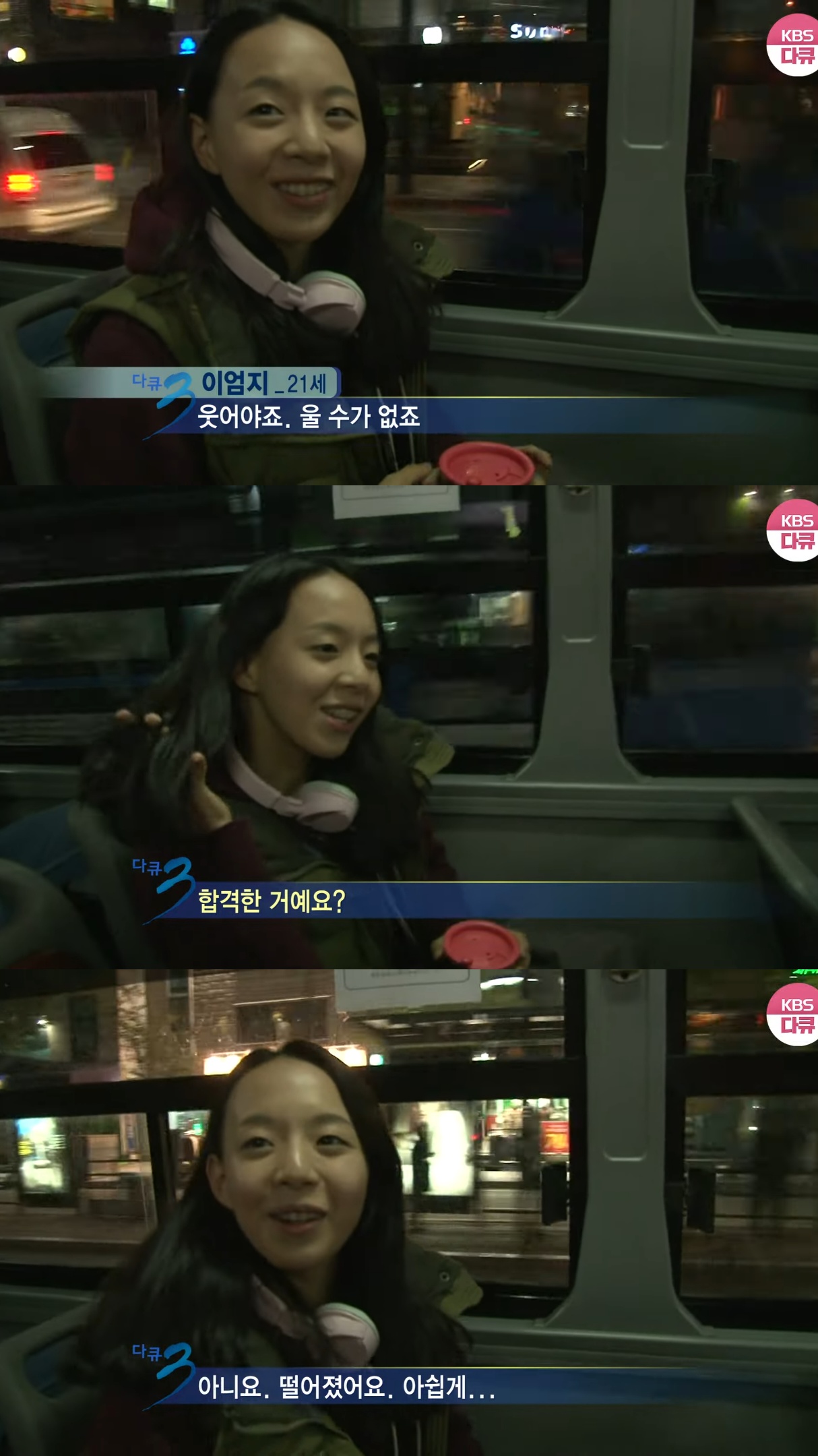 273번-버스에-14년-만에-다시-오른-KBS-다큐3일-팀.jpg-33-이미지