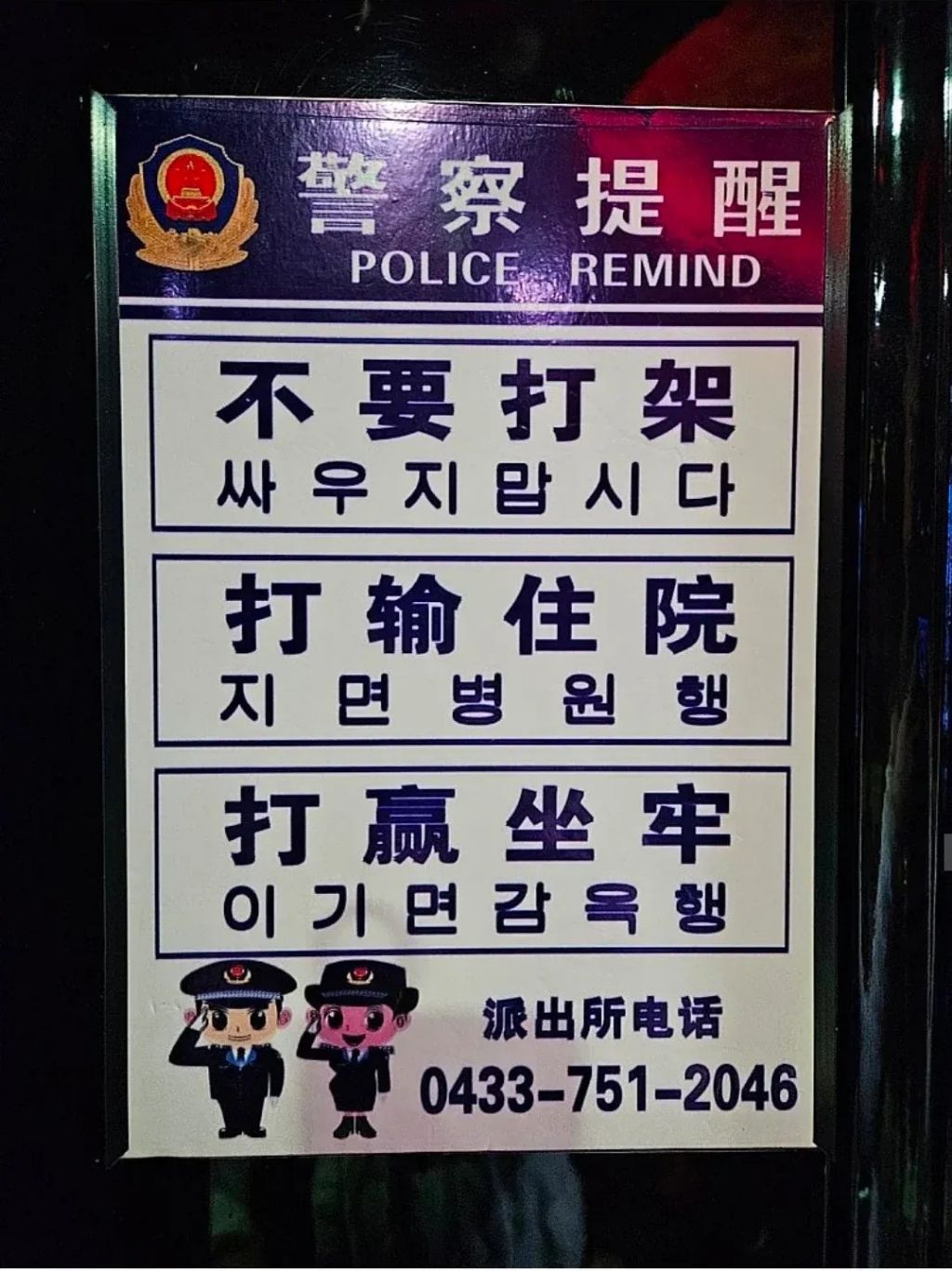 연변의-한국어-표지판-0-이미지