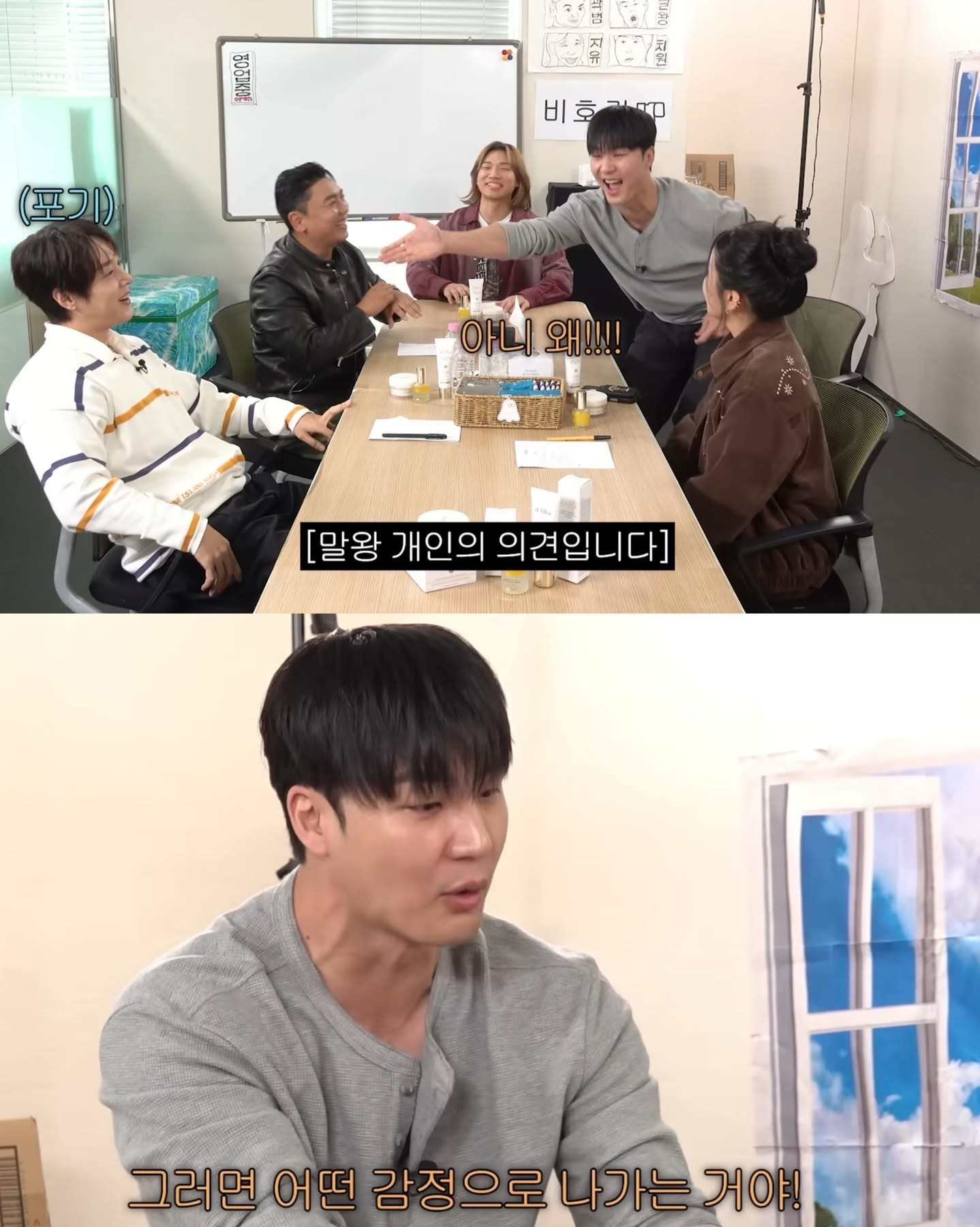 환승연애-출연하는-이유-10-이미지