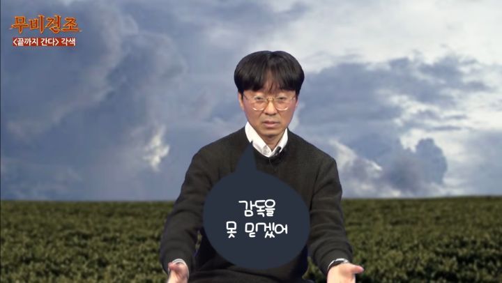 장항준이-영화＜끝까지-간다＞-각색없이-각색한-썰-24-이미지