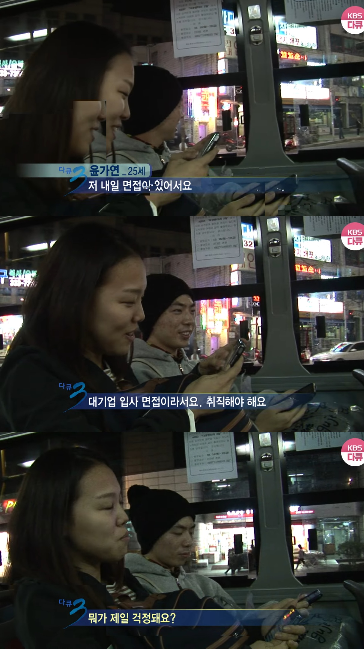 273번-버스에-14년-만에-다시-오른-KBS-다큐3일-팀.jpg-1-이미지