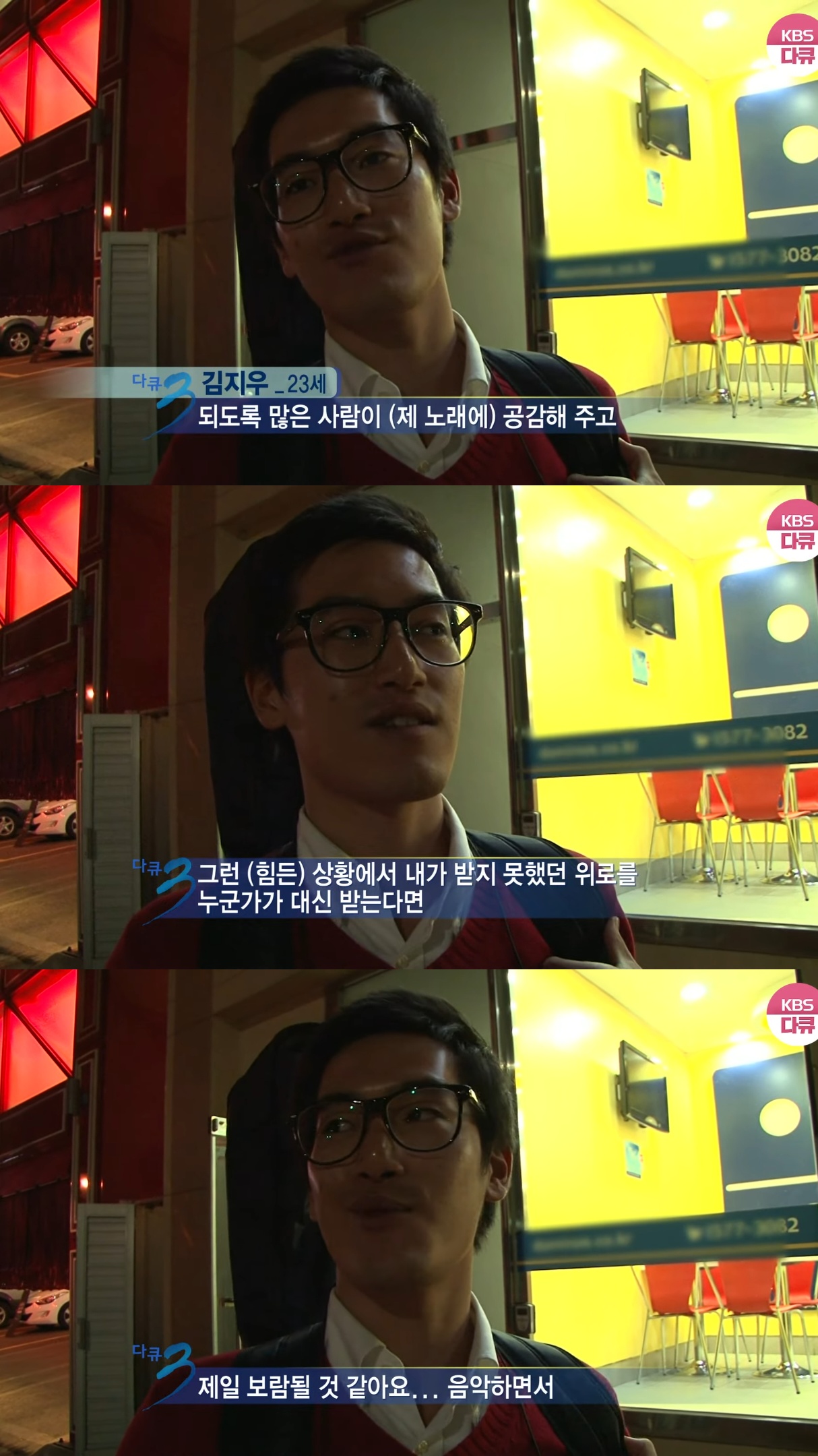 273번-버스에-14년-만에-다시-오른-KBS-다큐3일-팀.jpg-37-이미지