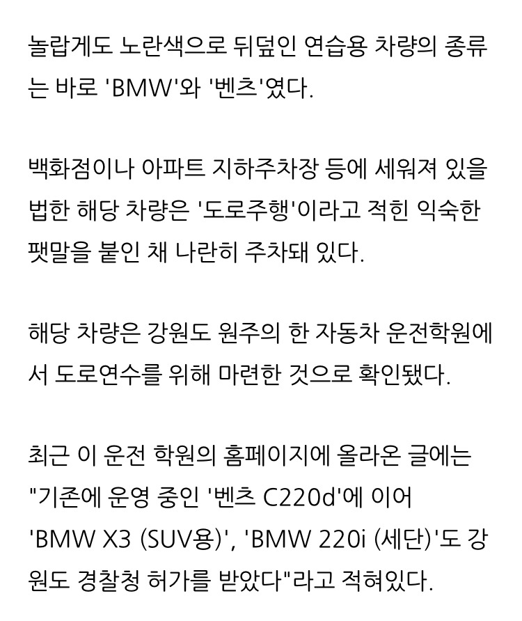 강원도-어느-운전-학원.jpg-3-이미지