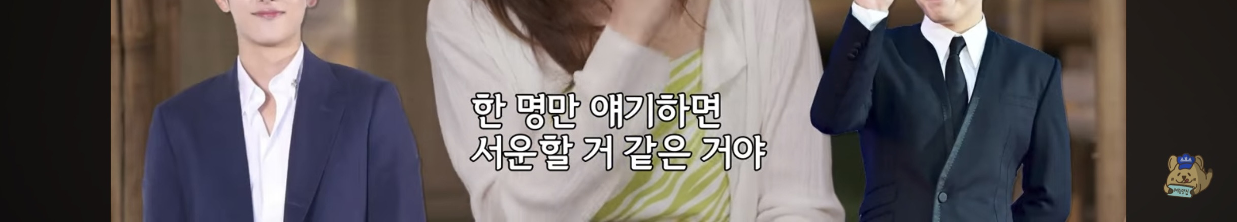 강소라가-예전에-예능-금지령-당한-이유-4-이미지